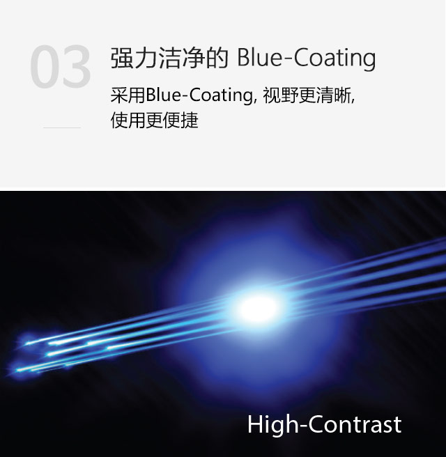 强力洁净的 Blue-Coating